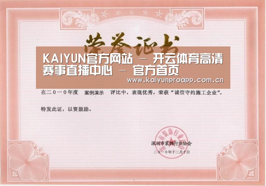 荣誉证书二(图1)