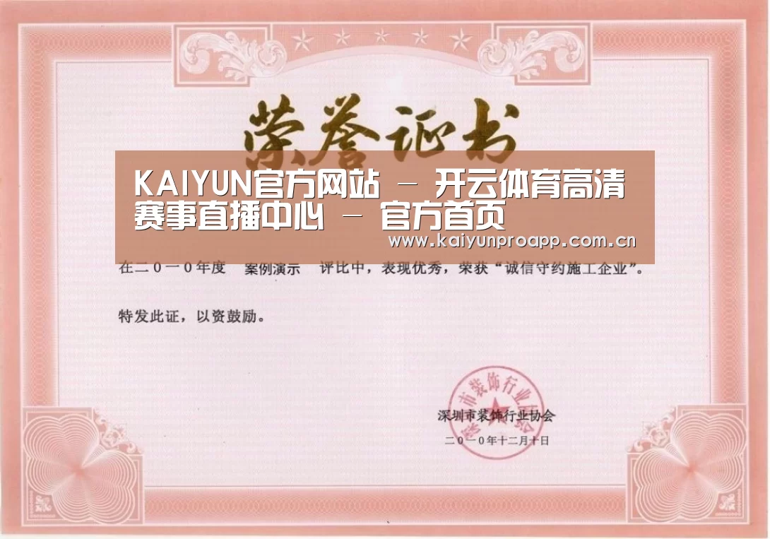 荣誉证书二