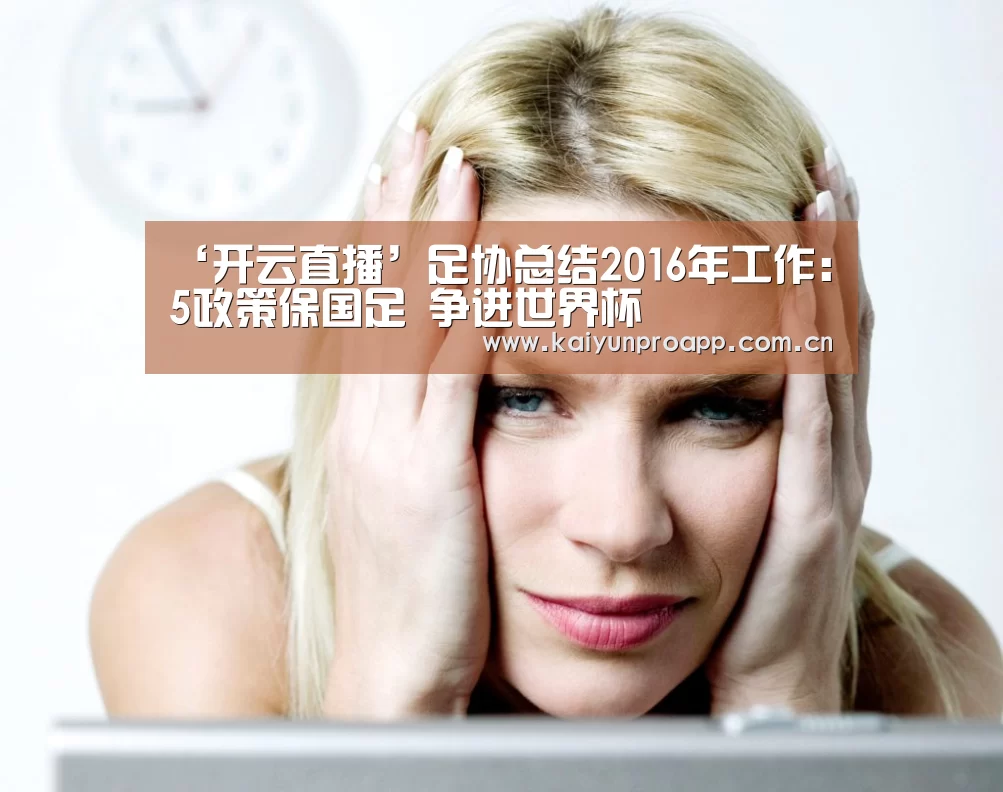 开云直播