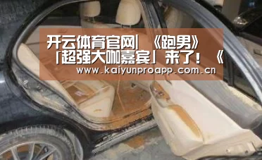 开云体育官网