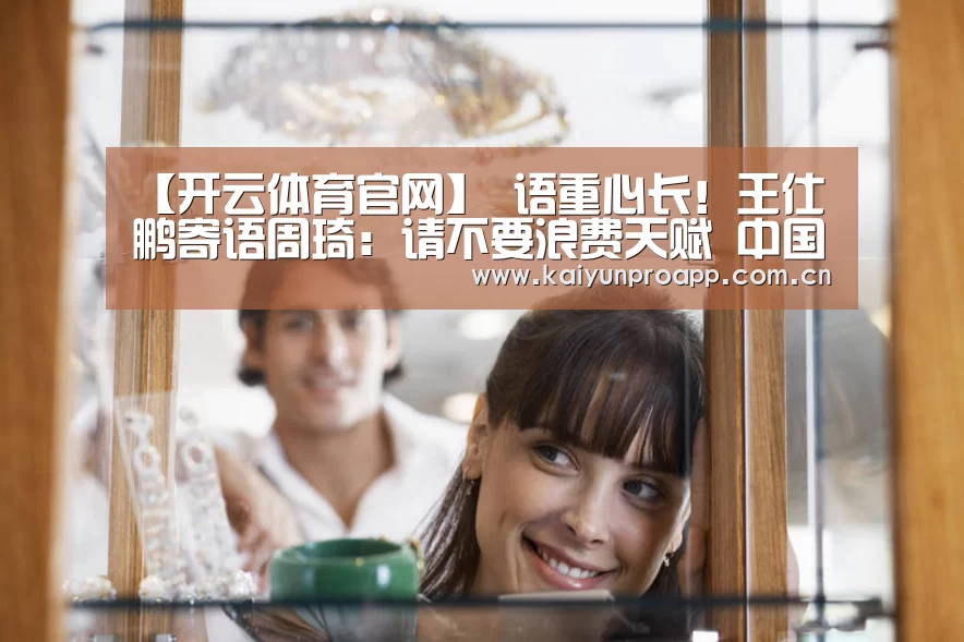 开云直播