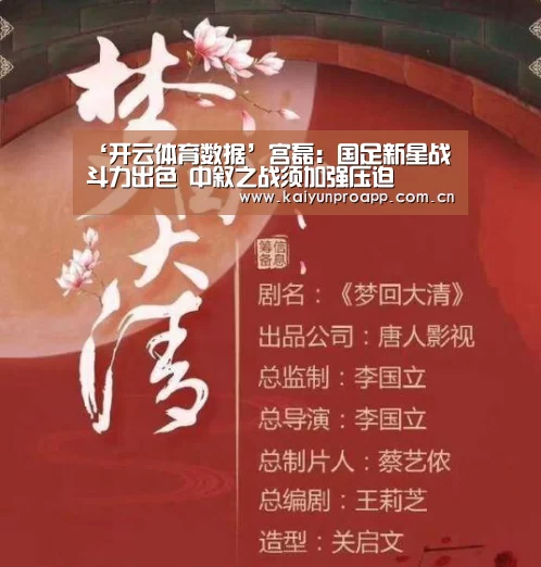 开云体育数据