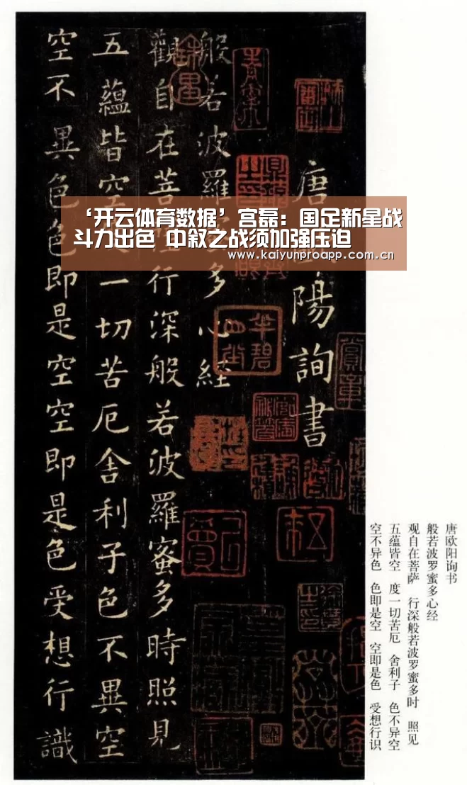 开云体育官网
