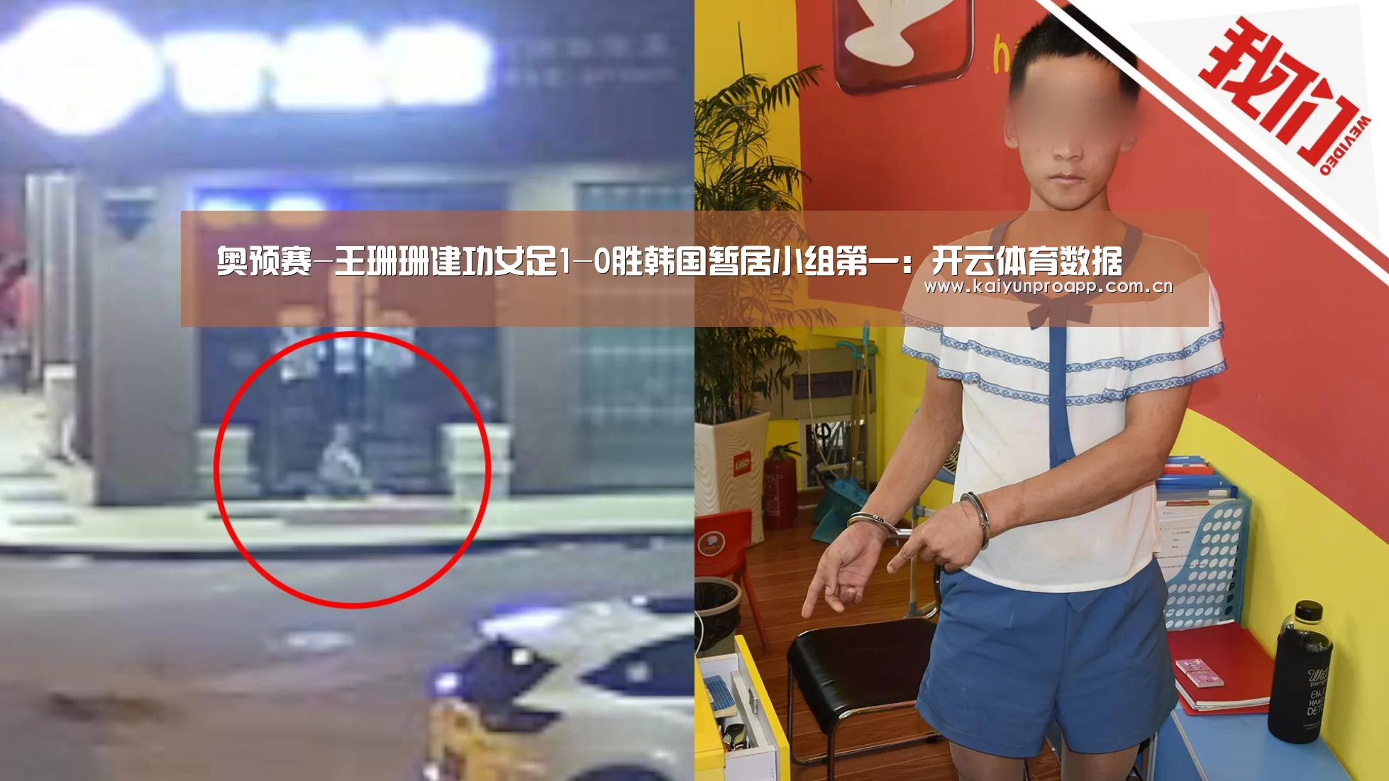 奥预赛-王珊珊建功女足1-0胜韩国暂居小组第一:开云体育数据(图2) 开云直播