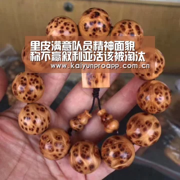 里皮满意队员精神面貌 称不赢叙利亚活该被淘汰‘开云直播’(图1) 开云直播