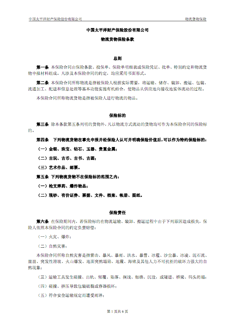 CBA5大本土球员排行榜:浙江广厦两人入选,周琦第三易建联未上榜:开云体育官网(图2) 开云体育官网