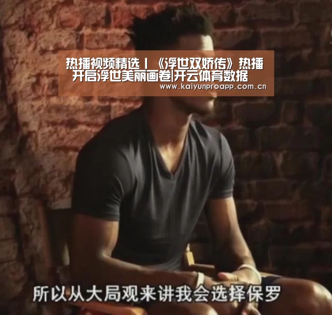 开云体育数据