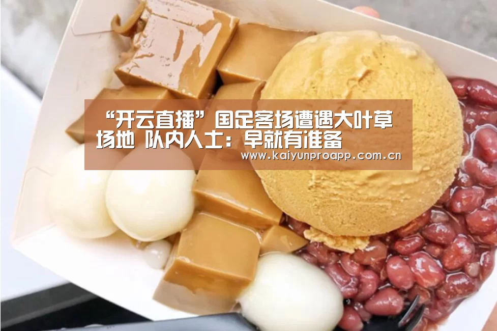 开云体育官网