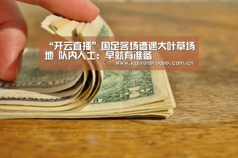 开云体育官网