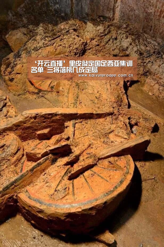 ‘开云直播’里皮敲定国足西亚集训名单 三将落榜几成定局(图1) 开云体育官网
