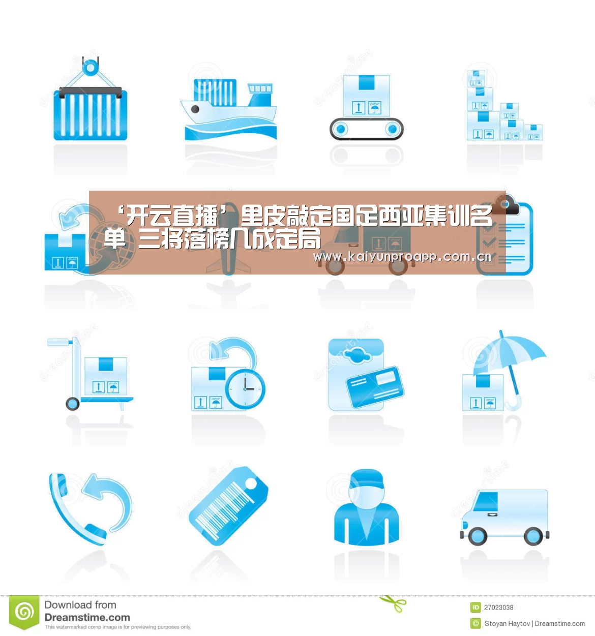 ‘开云直播’里皮敲定国足西亚集训名单 三将落榜几成定局(图2) 开云体育数据